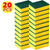 20 eponges vaisselle jaune et verte